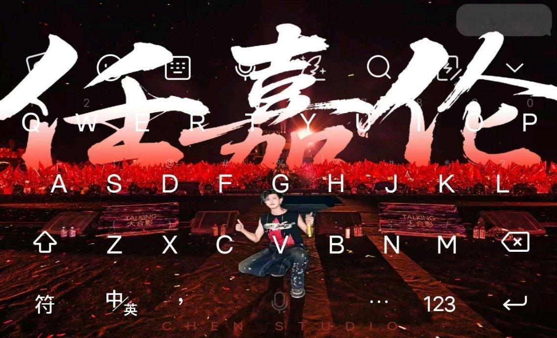 我跟任国超(任嘉伦)一样我也是用26键盘的…