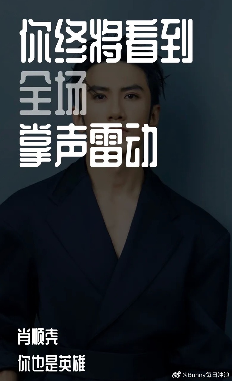 全运会从来不是一个人的战场，而是全民的盛会！肖顺尧十五全运会精神推广曲 用温暖又