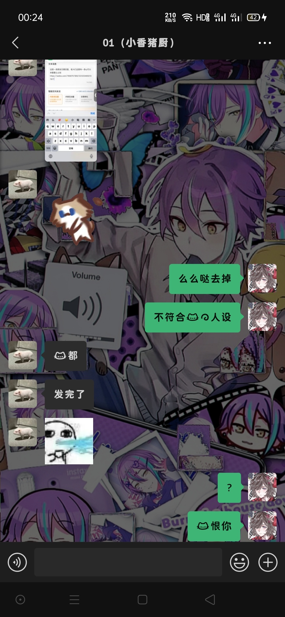 群发不是我发的我的一世英名被毁了，所以cj可以hmw了 