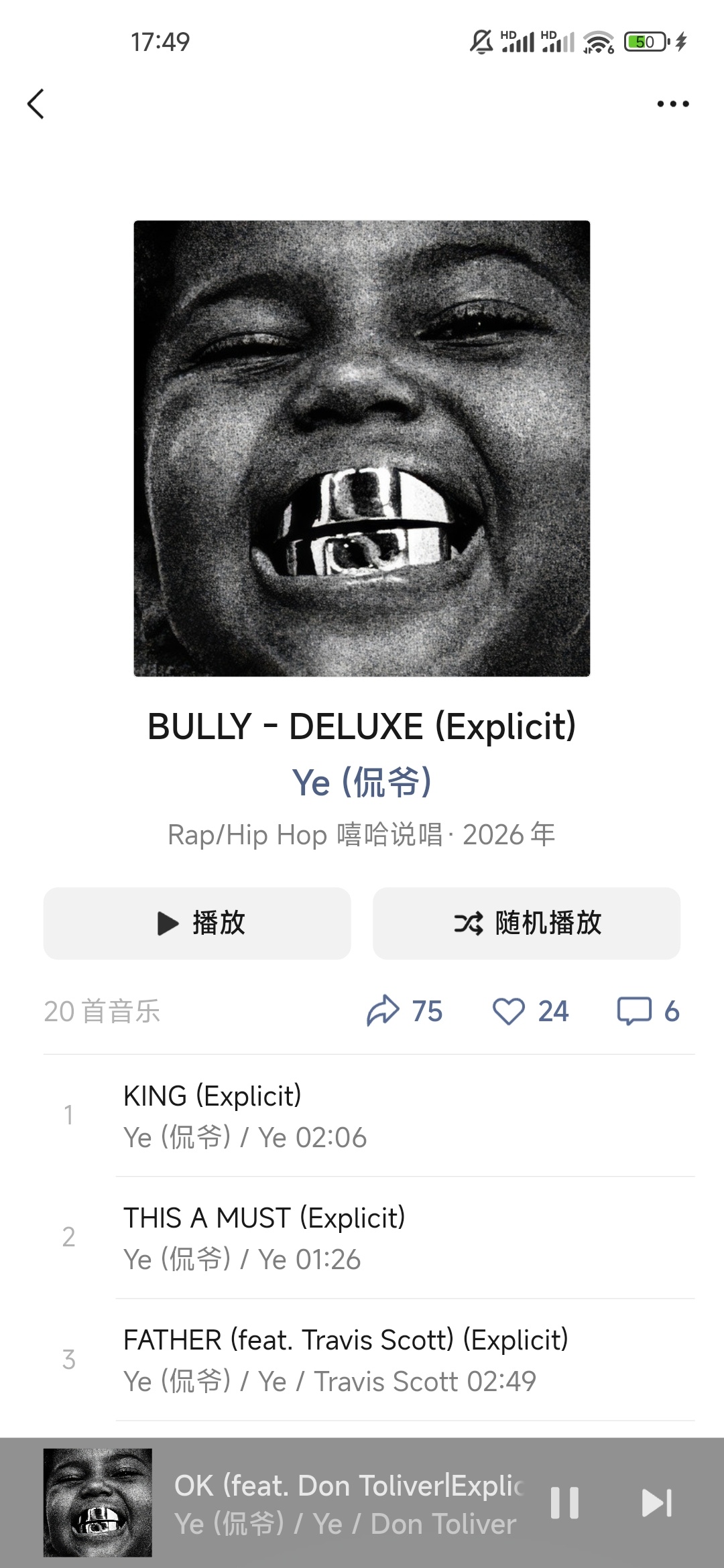 妖兽啦，BULLY 豪华版发了 