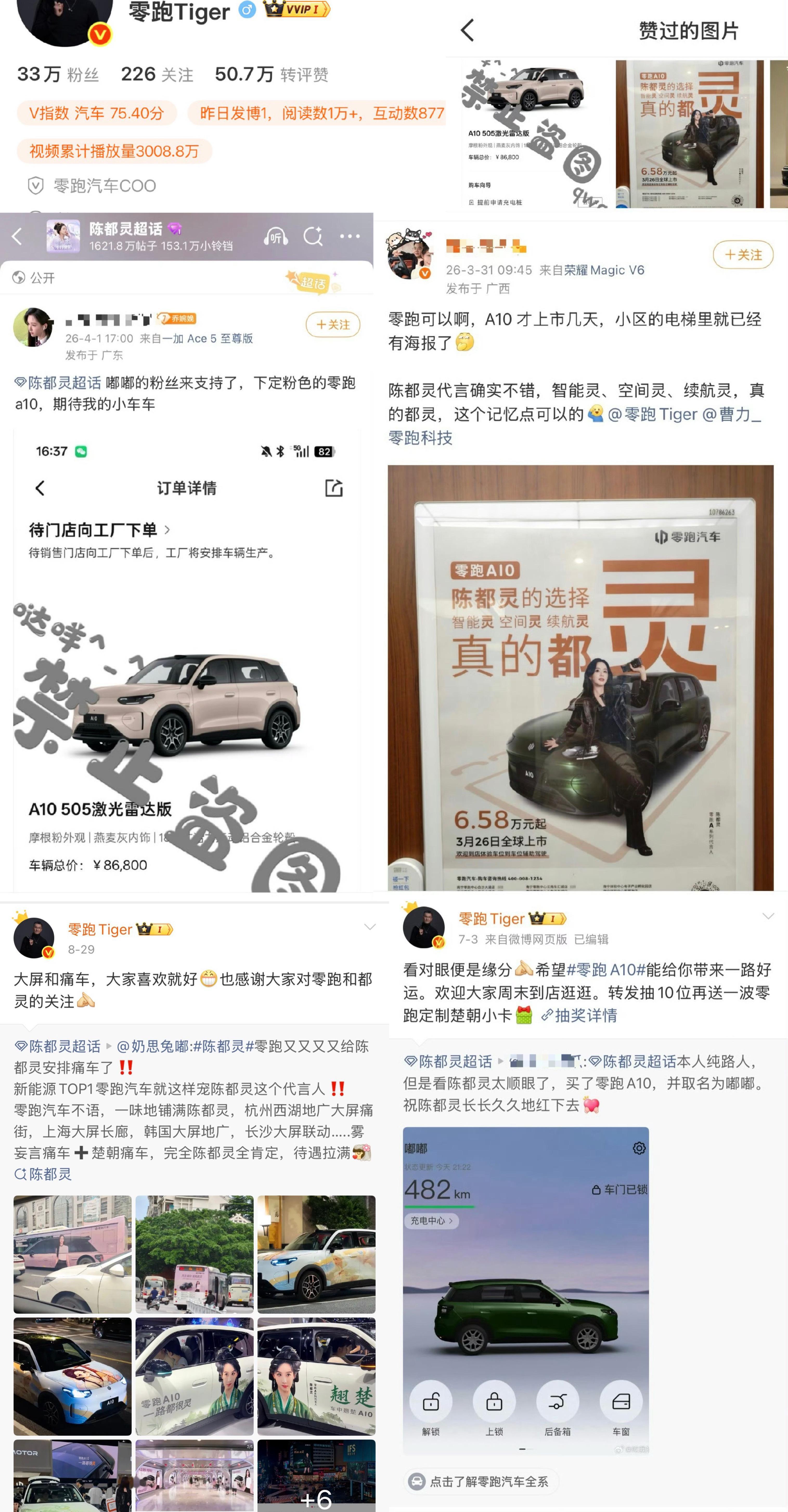 陈都灵恭喜零跑8月全球交付量达103129台‼️零跑持续领跑🥇，一骑绝尘，不仅