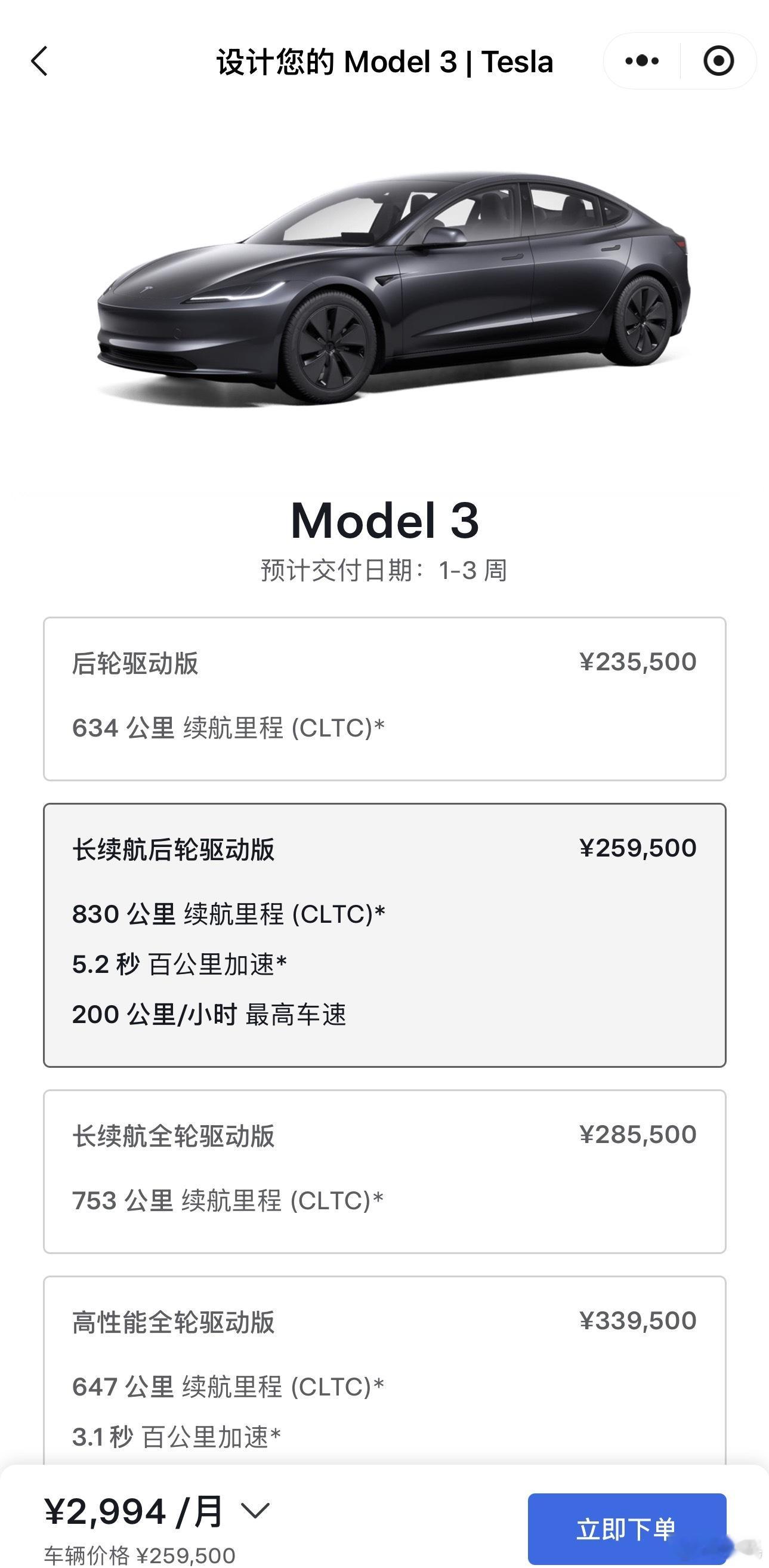 长续航后轮驱动版的Model 3，仅上市20天，就降价1w。这背刺速度，老车主直
