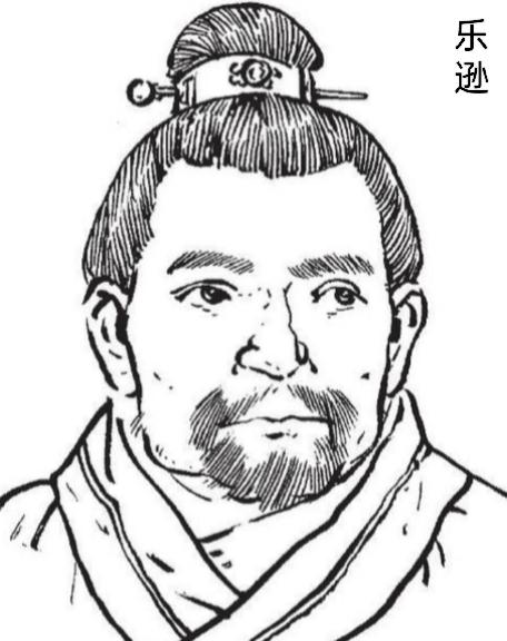 乐逊，字遵贤，是北朝时期（北魏至北周）著名的儒家学者。 他出生于北魏太和二十三年