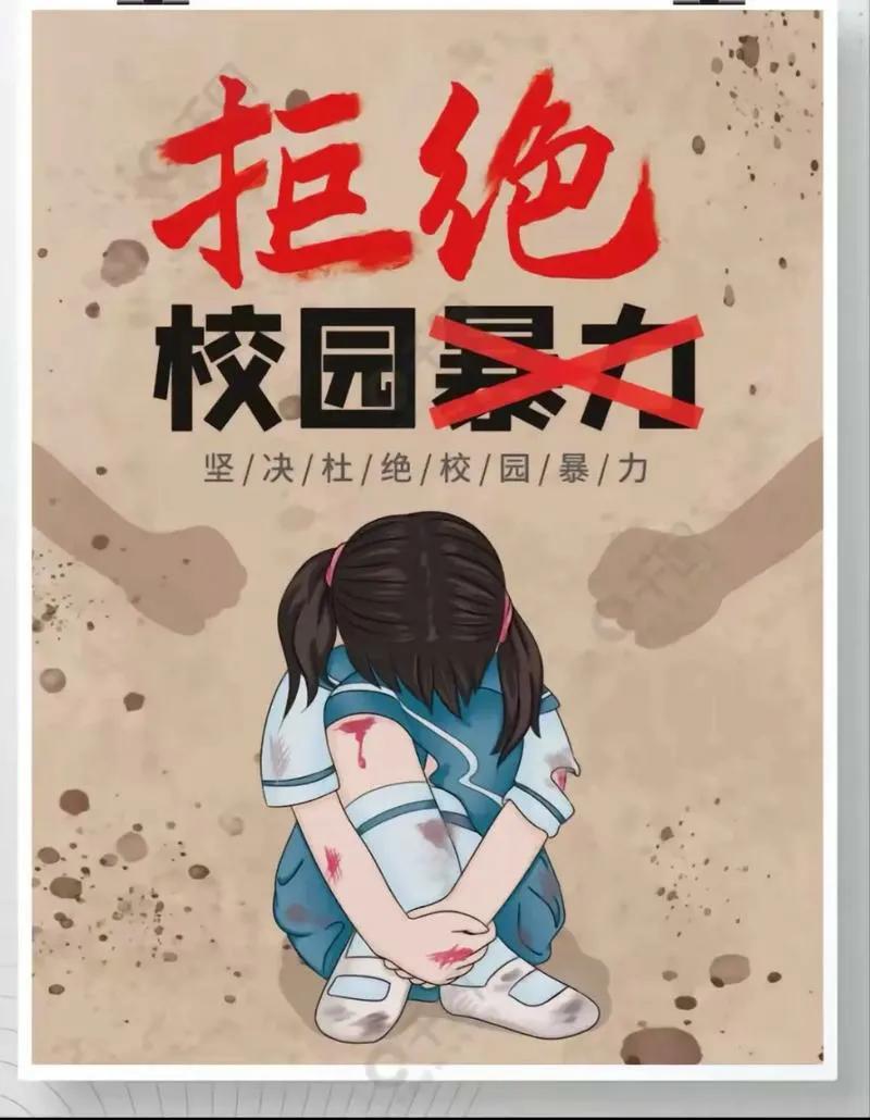 假如说孩子在学校里遇到霸凌事件怎么办？
做为一名老师，我会毫不犹豫的告诉大家，一