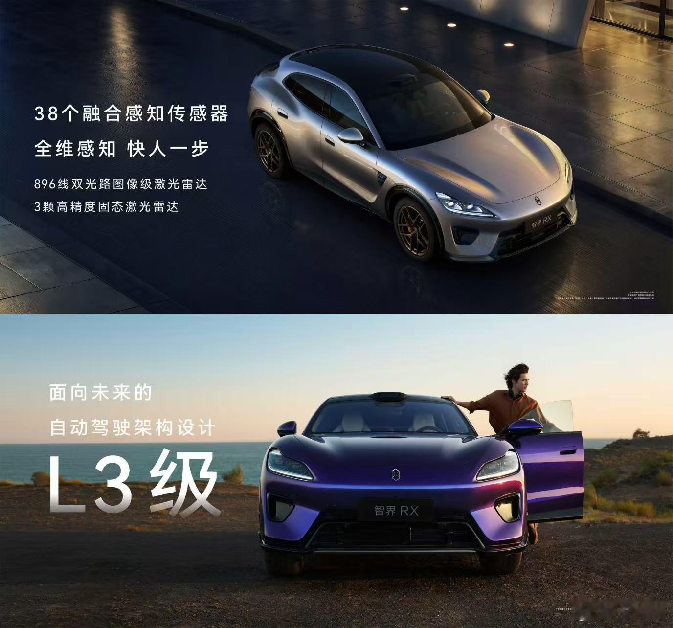 余承东称智界RX底盘对标百万级车型 百万级性能车规格的底盘硬件，再加上AMG、阿