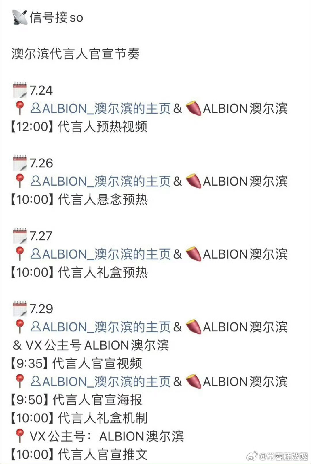 许凯新商务预热了，大帅哥多多接戏接商务