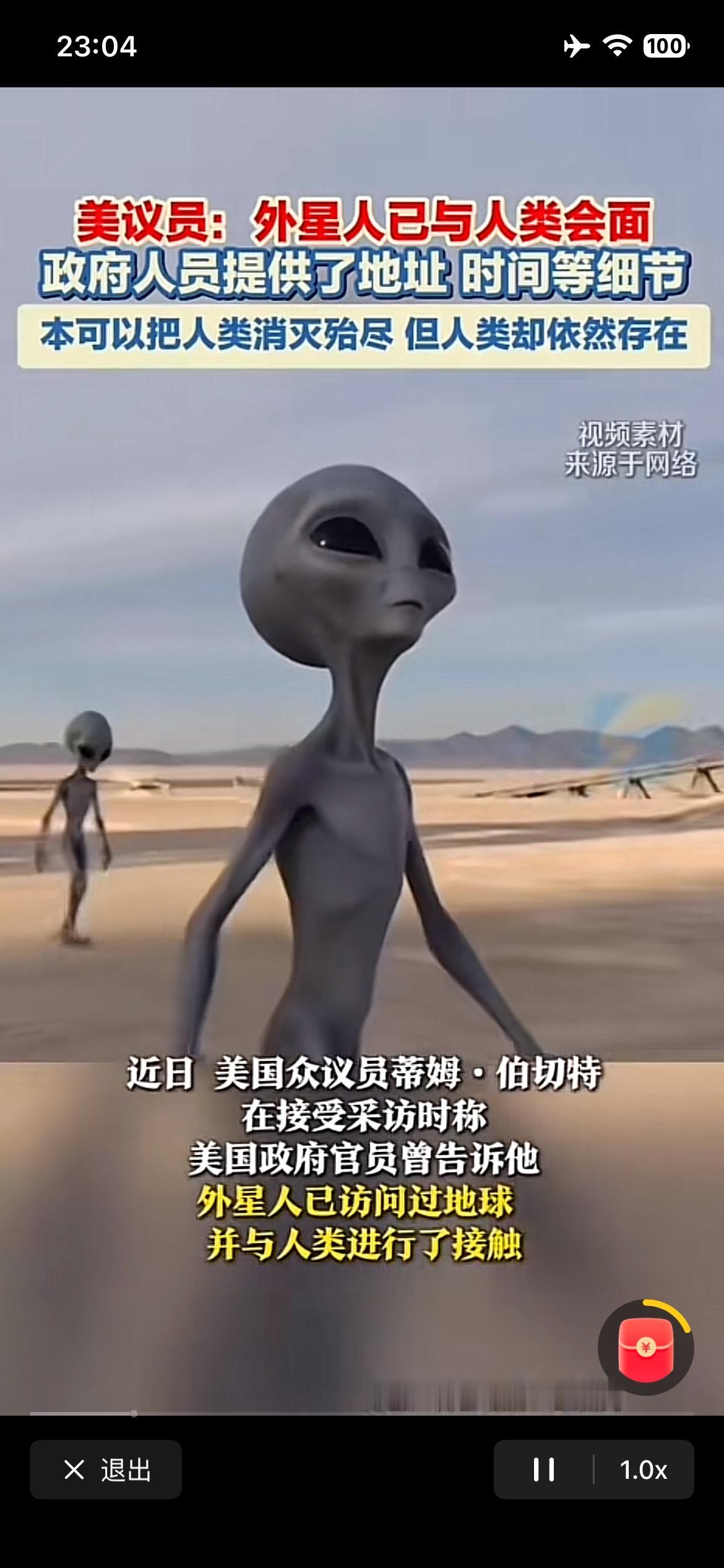 看来特朗普悬了，连外星人这一套都搬出来了，参照1947罗斯维尔事件，冷战开启。