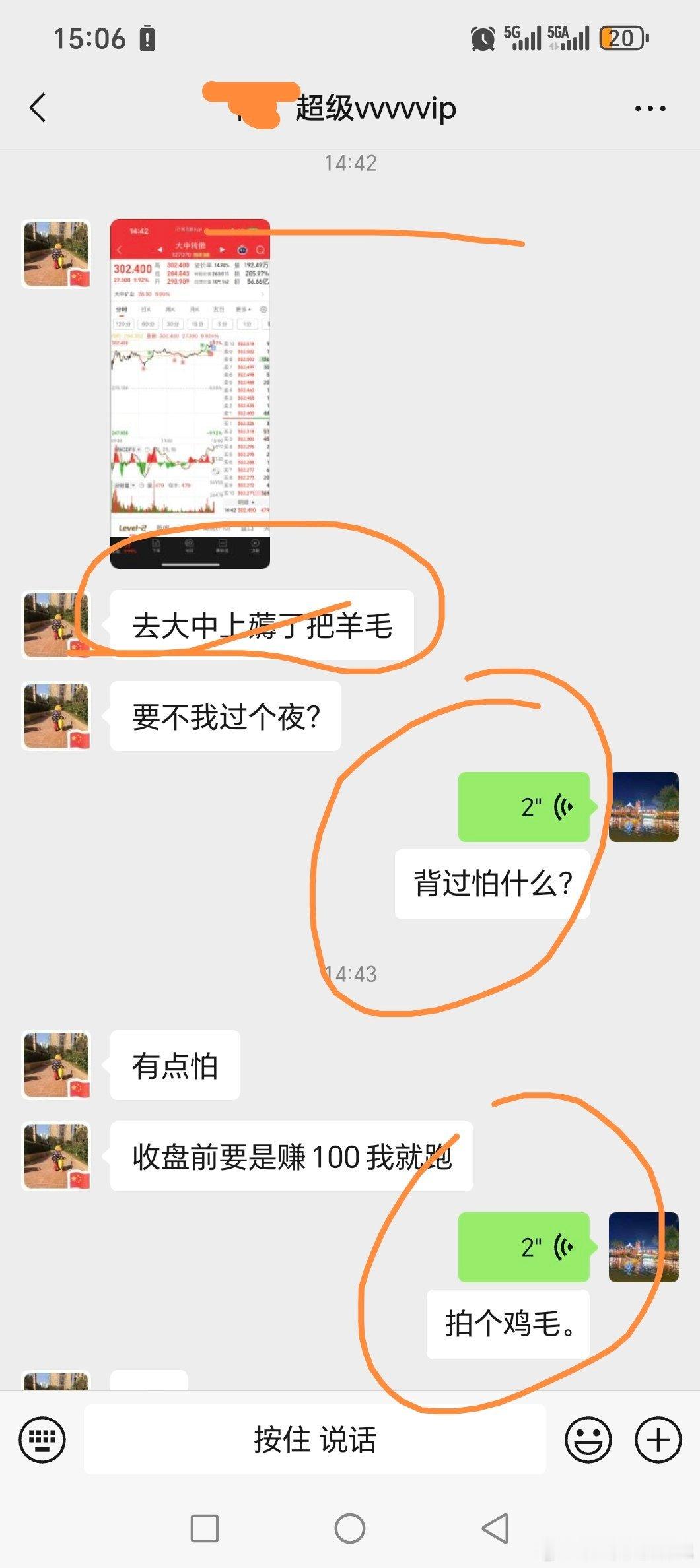 徒弟八个点多上大中转债，问我能不能隔夜，我说怕个鸡毛。。。。大盘大涨怕啥可转债关