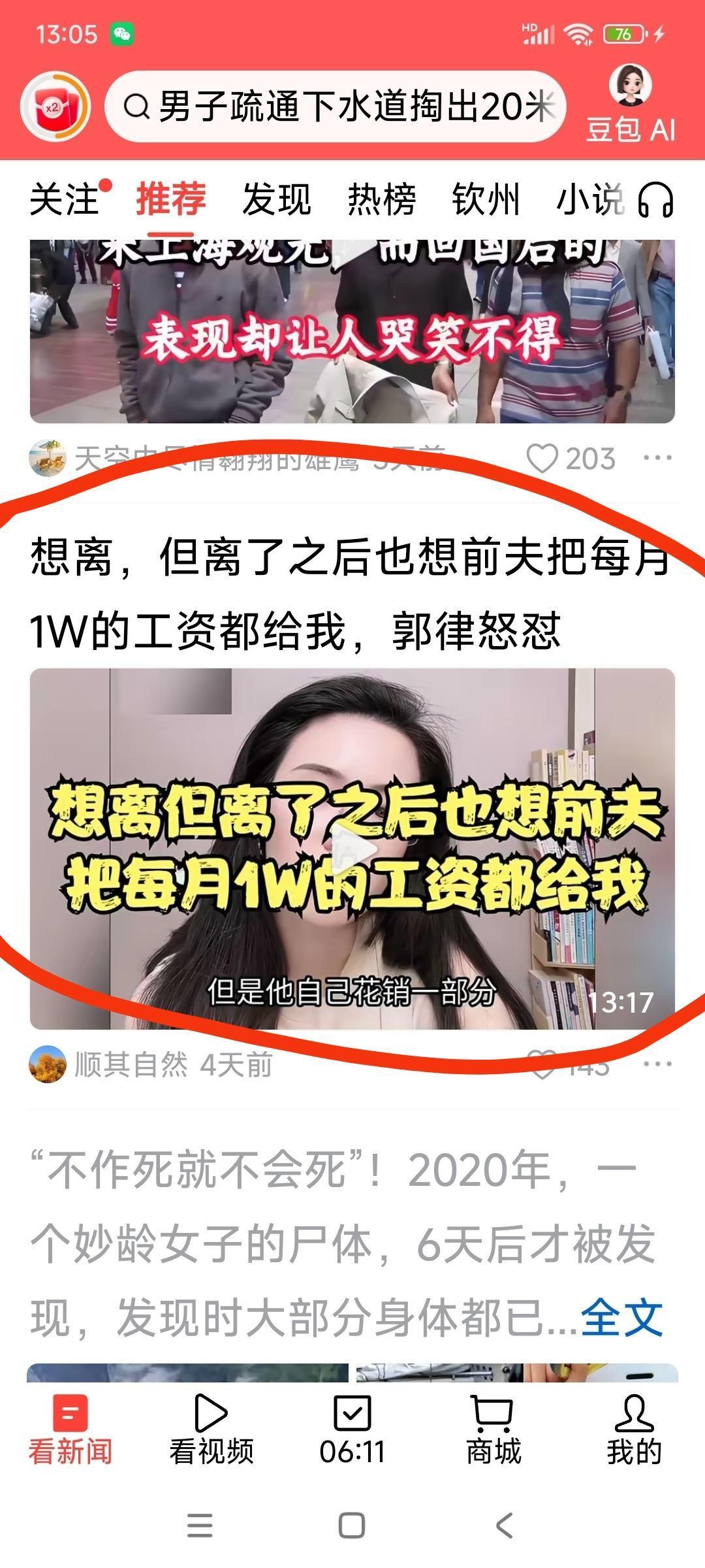 这位女子的脑洞，开得不是一般的大！

女子表示，她想要离婚，但离了之后还想前夫把