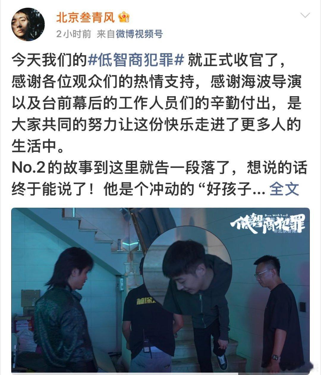 低智商犯罪今日收官宋郁河一连串emoji啥意思低智商犯罪 被宋郁河的emoji笑