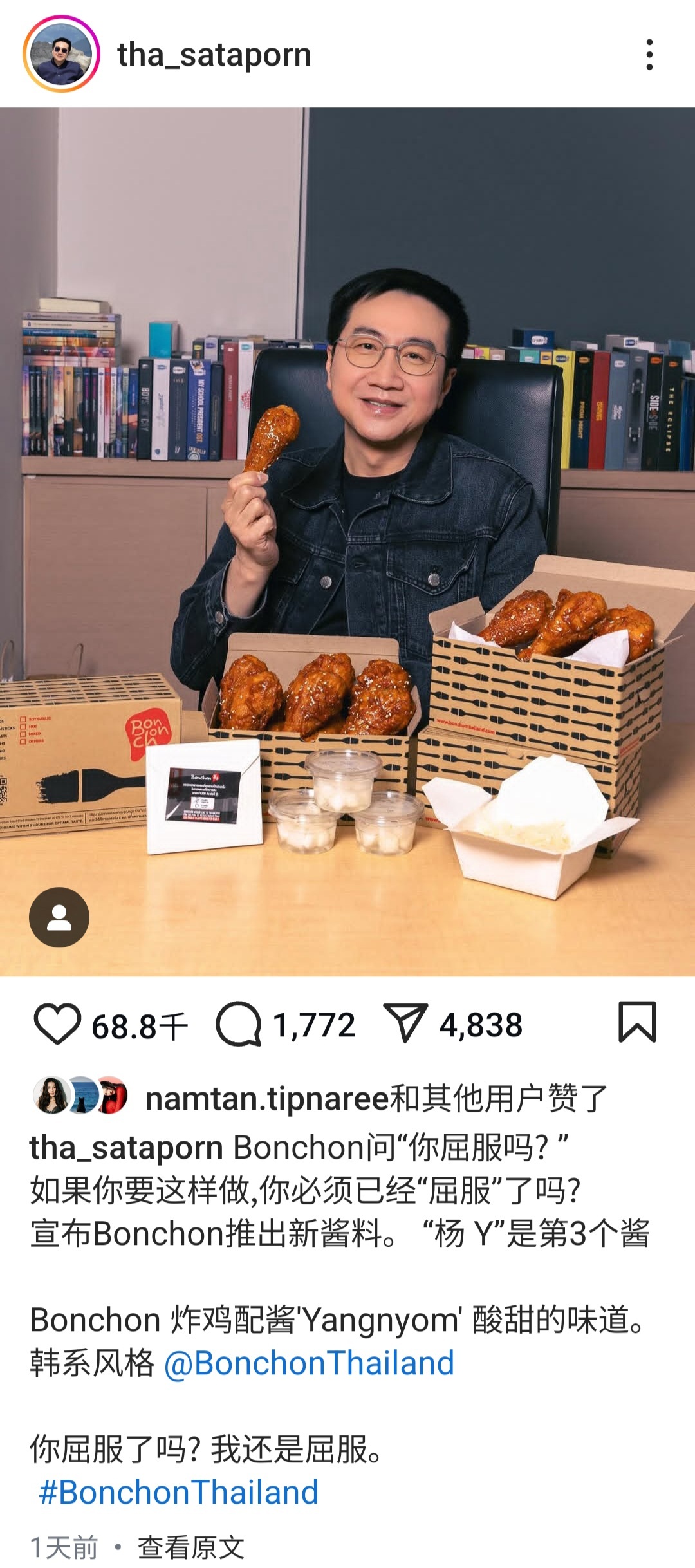 笑吐了！🐔家台长疑似在带货做推广！点赞区和评论区满满的职场班味！看来你的职场我