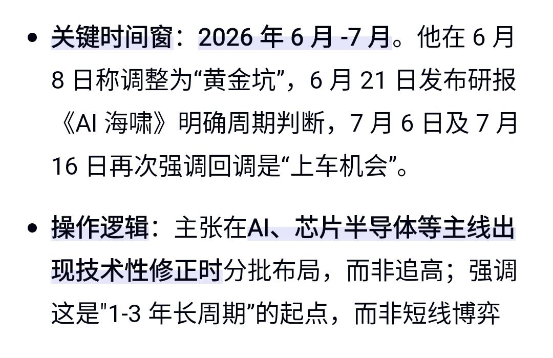 6月底，科技股纷纷创出新高。
同一时间，任某平站了出来，为科技站台摇旗呐喊，强调