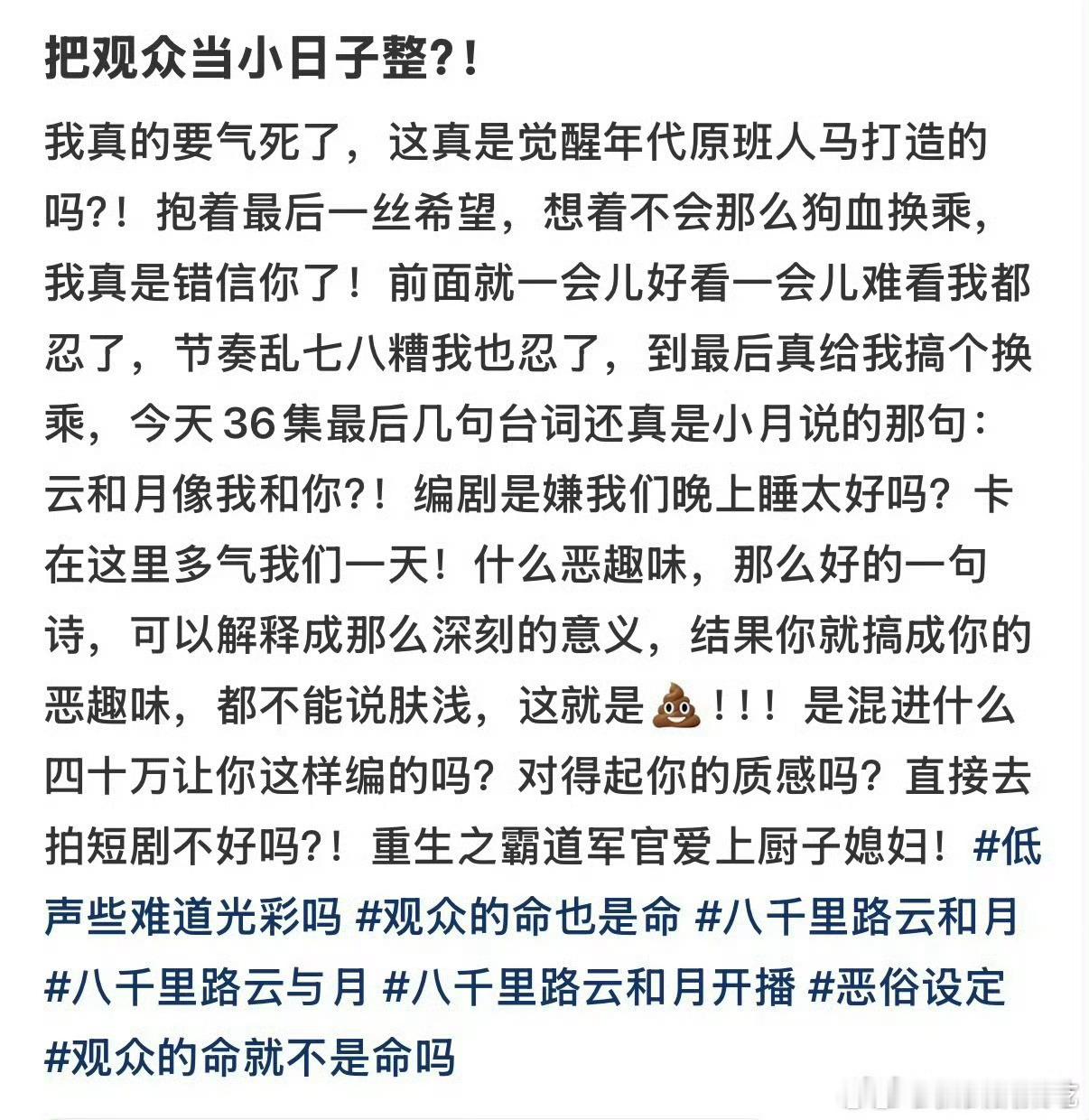 八千里路云和月这都不是烂尾了吧，观众好惨啊 