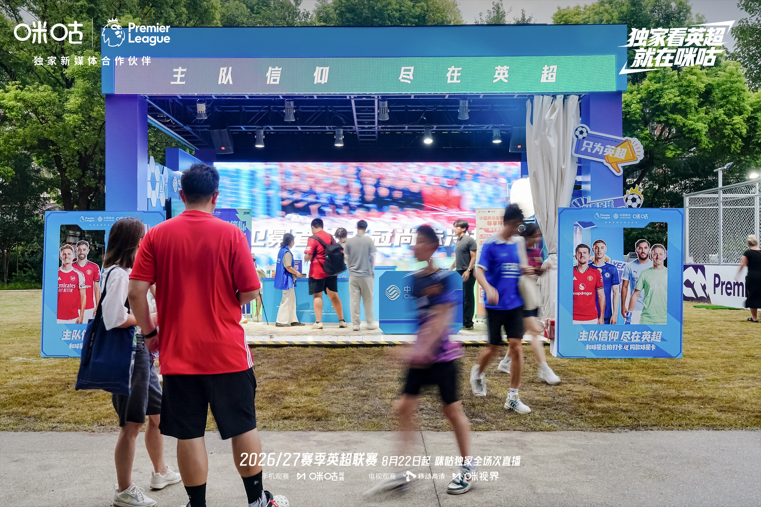 📸快门按到根本停不下来！各路主队球迷、达人扎堆打卡✨！手捧限量球星卡，和足坛男