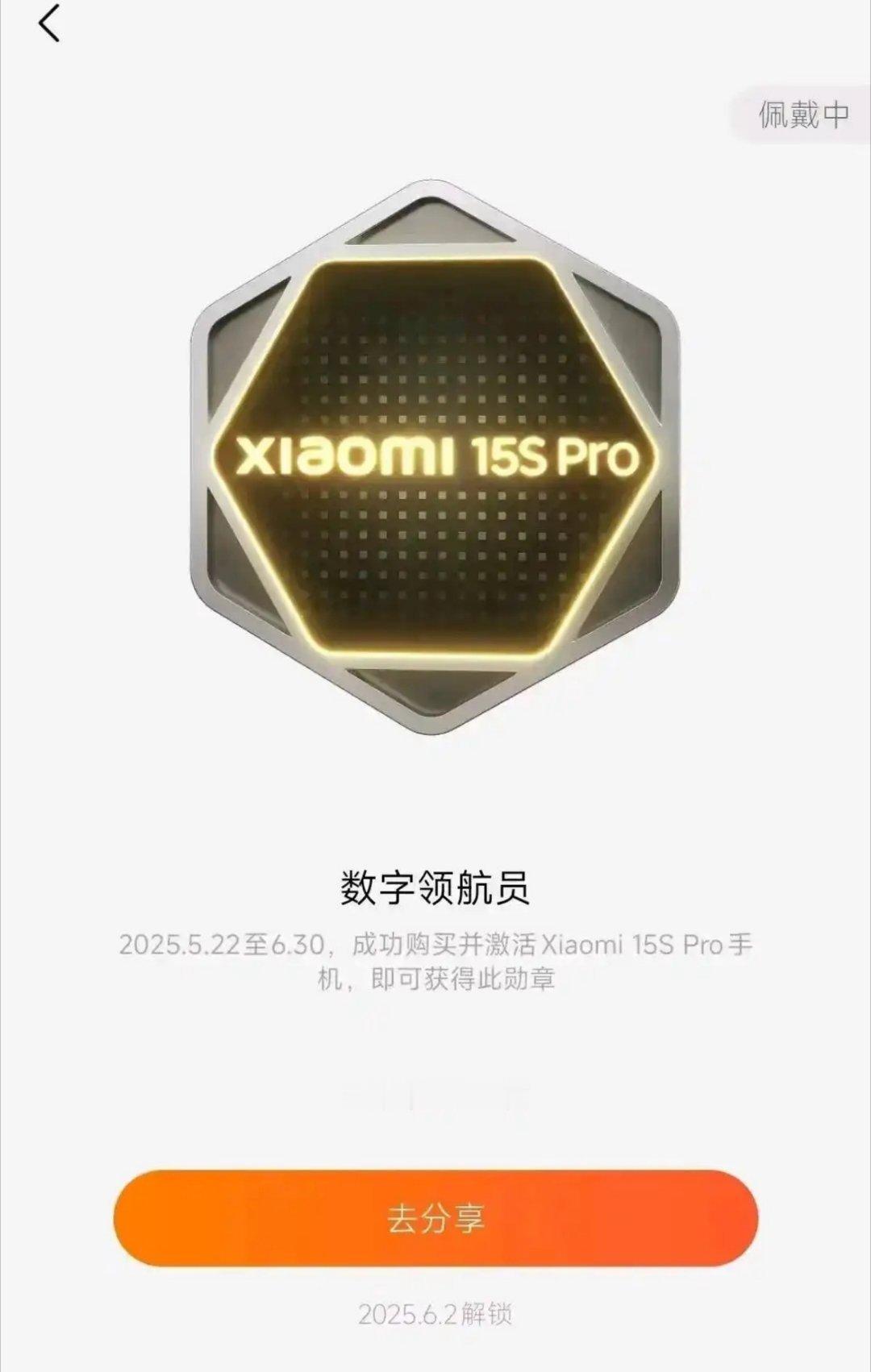 这个现在感觉没有预期那么火热呀！到昨天数字领航员的勋章才一万多。 ​​​