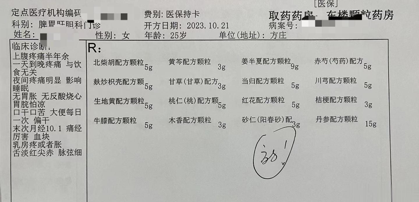 【胃痛 影响睡觉】一个月前，看了一个胃炎病人，胃痛已经有半年多了，一天到晚都痛，