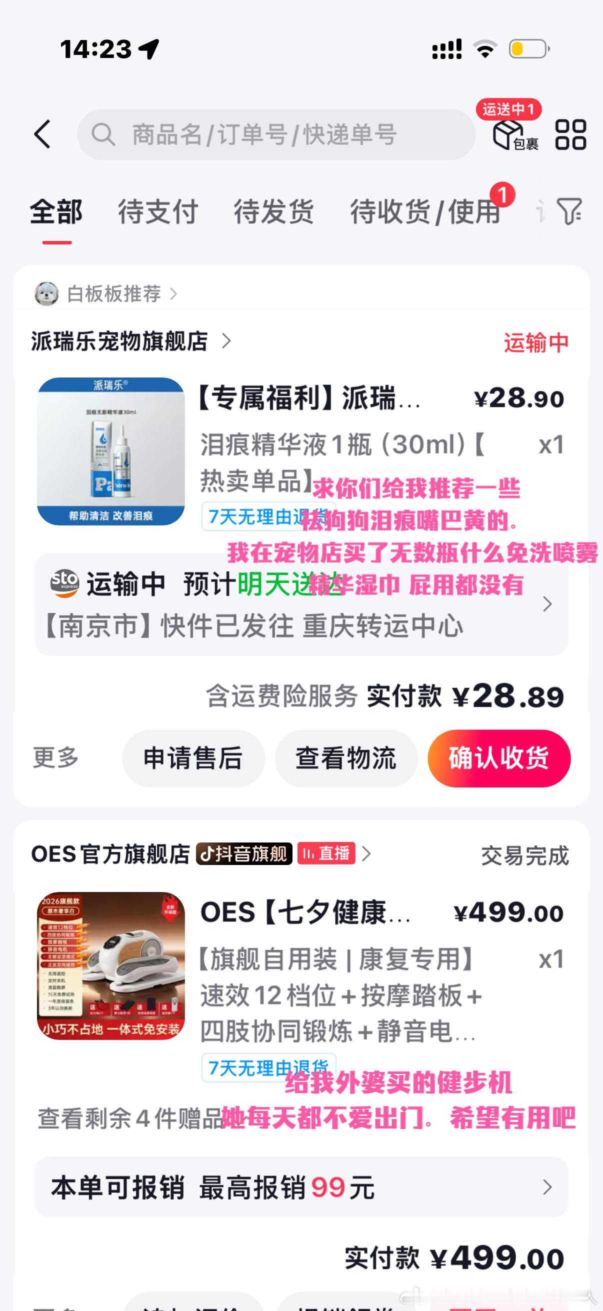 钱都花在刀背上！ ​​​