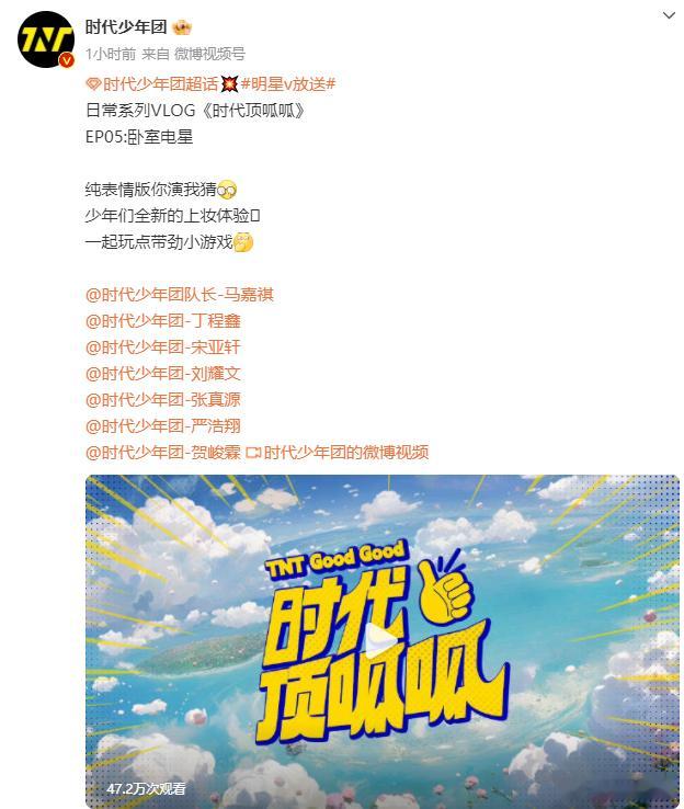 时代少年团你演我猜 离开时代少年团马嘉祺 丁程鑫 宋亚轩 刘耀文 张真源 严浩翔