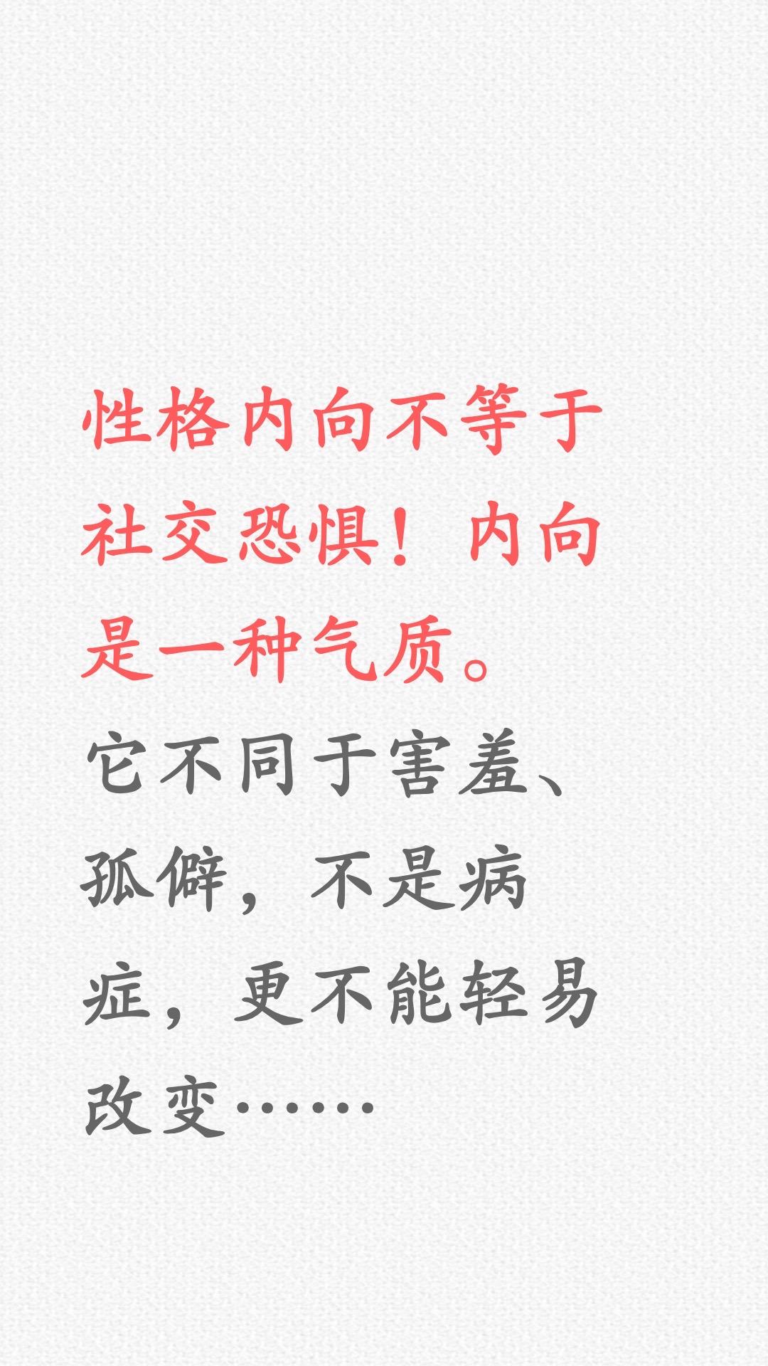 性格内向就是害羞、孤僻、自闭吗？不！