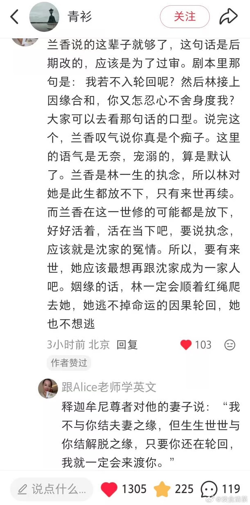 [泪]后劲好大……兰香如故 ​​​