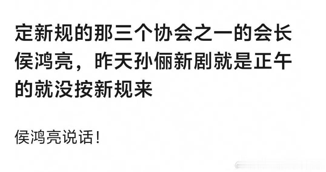 侯鸿亮口碑侯鸿亮下沉口碑！！！侯鸿亮下沉口碑