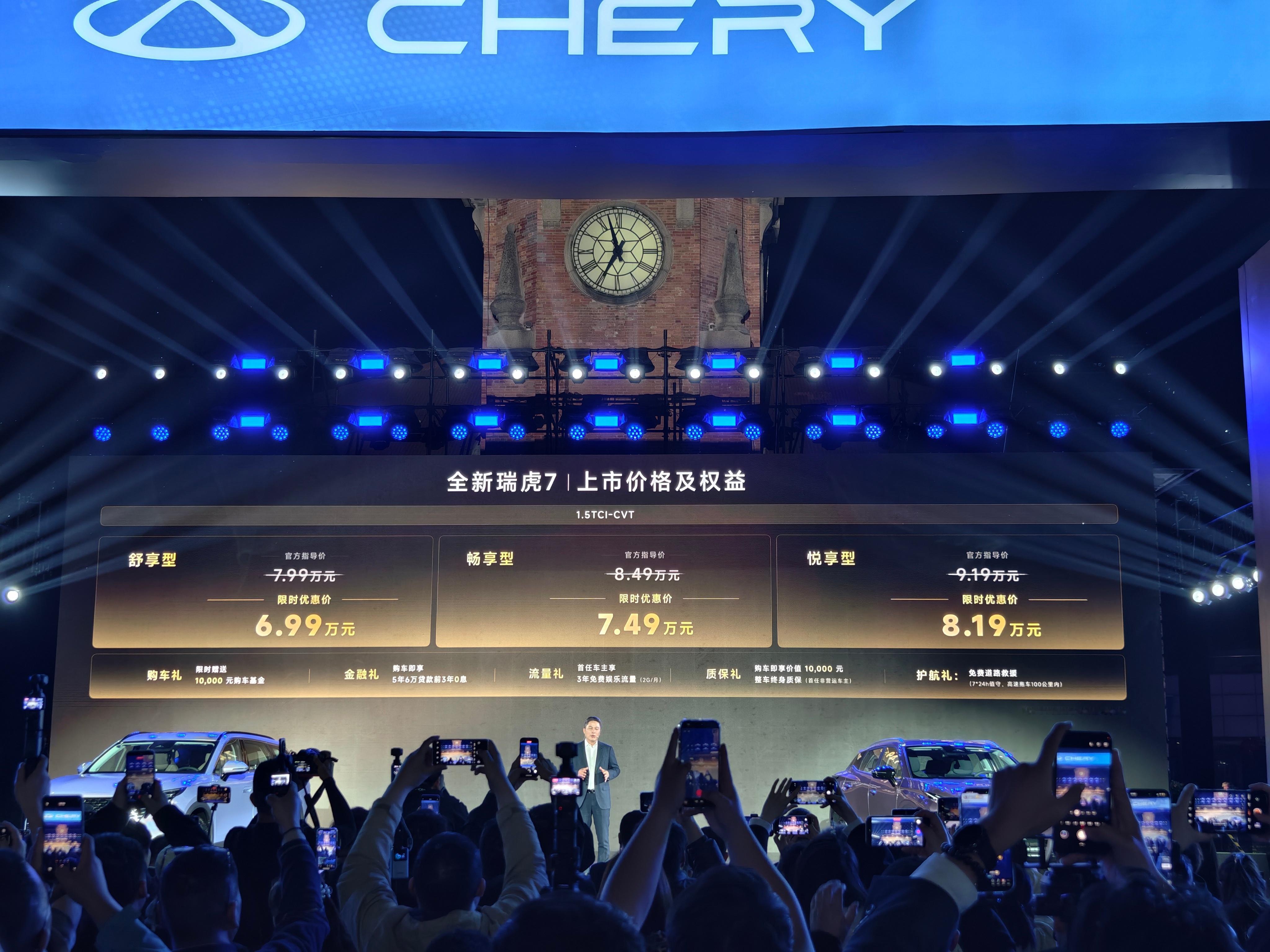 奇瑞今天一口气带来了三台车，瑞虎7L、瑞虎7还有瑞虎5运动版！其中，瑞虎5运动版