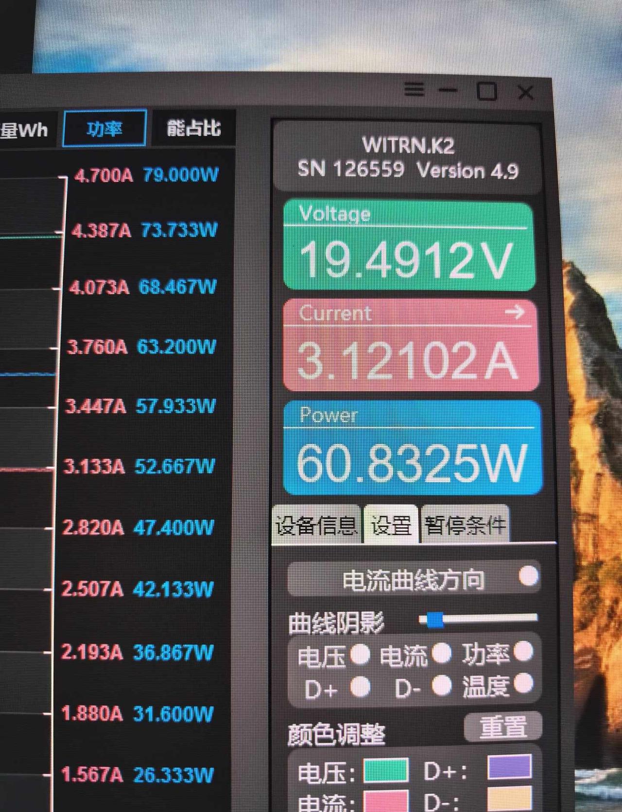 我想问一下，华为的这款充电器，是散热问题限制了pd协议的功率，还是pd协议忘调整