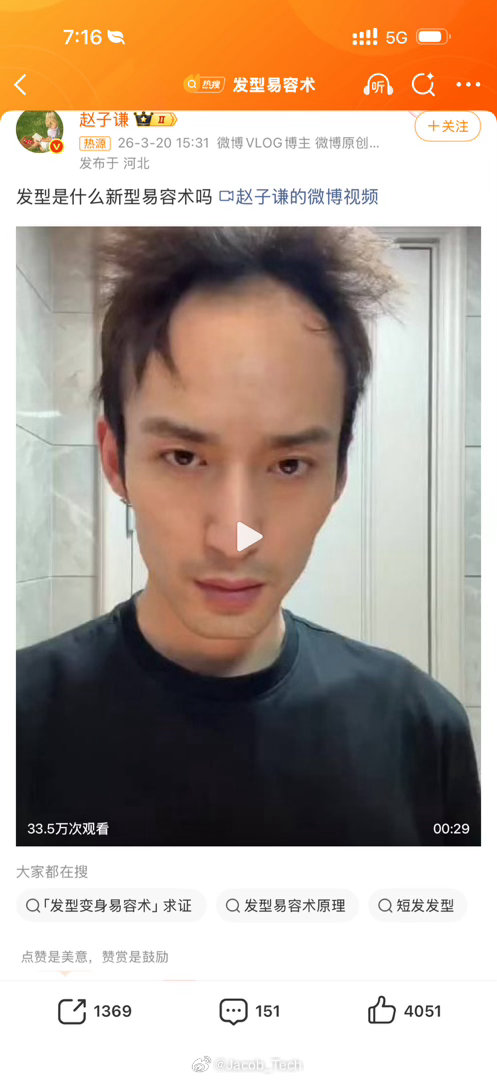 发型易容术 不行啦发型真的很重要每次去理发店都是重大抉择