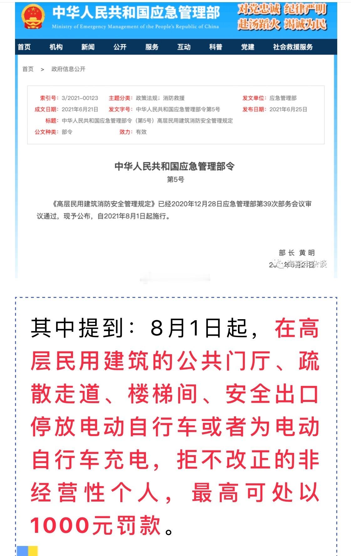 电动自行车停楼里罚款一千块钱~~~电动qiche停地下车库呢？？？海阔试车超话 
