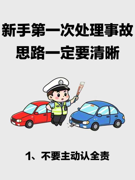 建议新司机都来学！开车必备知识