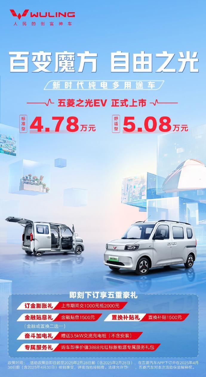 【五菱之光EV 4.78万起， 连给 K-car 提鞋的资格都不够！】
五菱之光