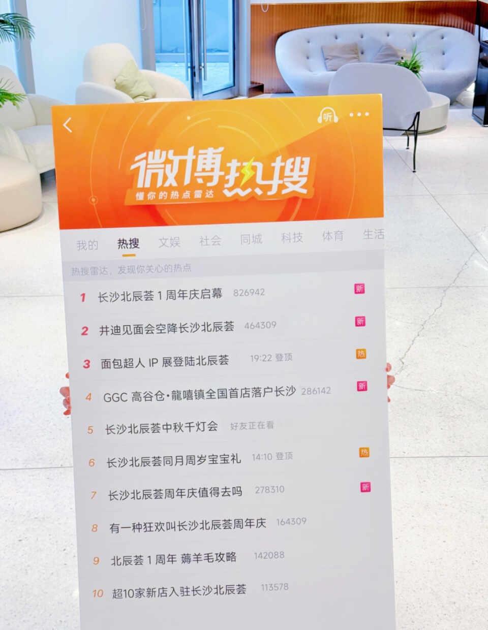 领导‼️我上热搜了
（一把揪住衣领晃）是不是你！
热搜霸屏这件事，是不是你搞的！