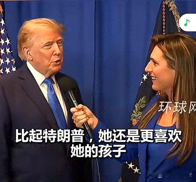 在白宫新闻秘书莱维特辞职的消息传出后，美国总统特朗普的反应引发了不少关注。他在接