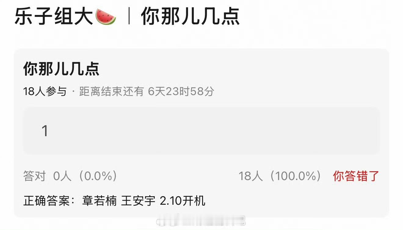 章若楠二月不进组🤔吃到🍉章若楠、王安宇《你那儿几点》改名《想把你和时间藏起来
