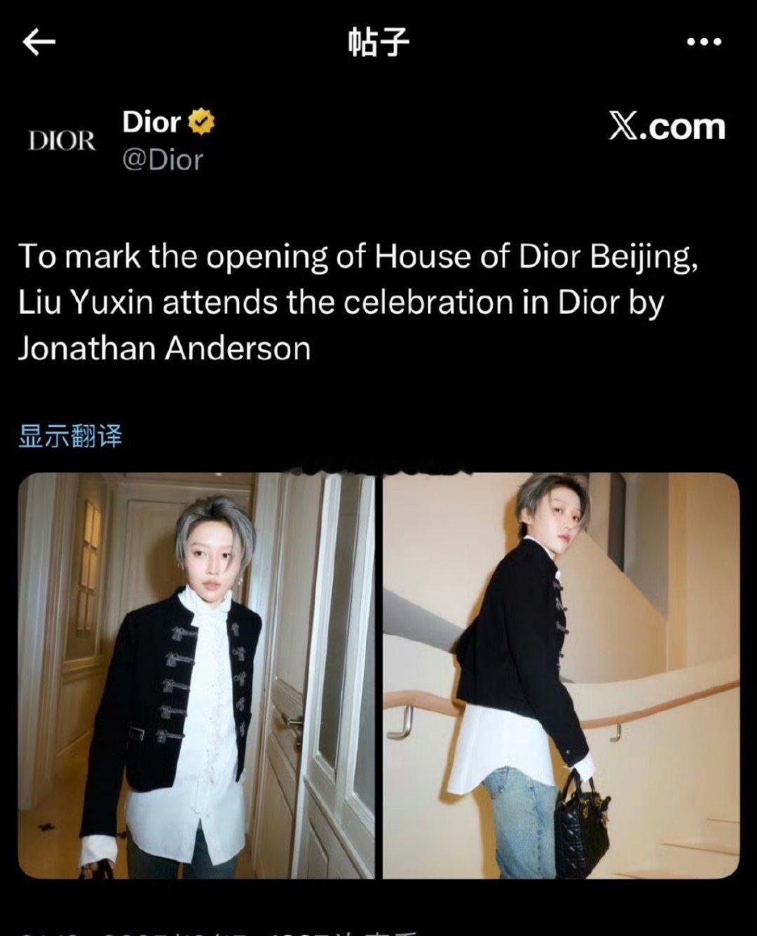 Dior 认领刘雨昕参加北京开幕庆典，内娱唯一Dior Global Ambas