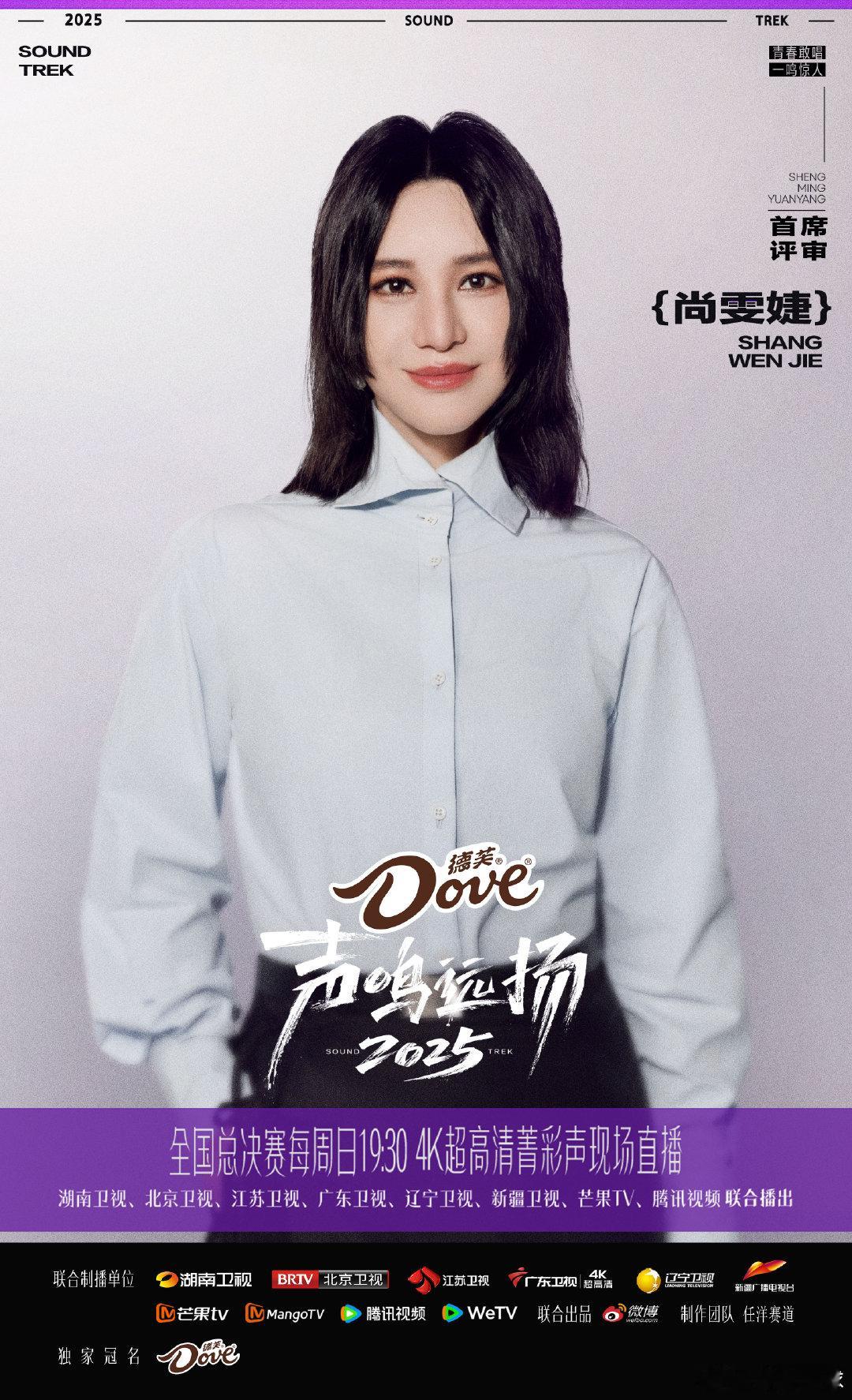 尚雯婕这期声鸣远扬少一个魔丸声鸣远扬 华晨宇请假备战演唱会，尚雯婕代班，声鸣远扬