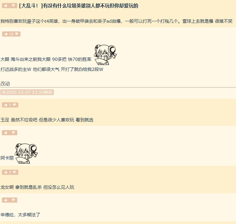 有没有什么英雄别人都不玩，但你却爱玩的?英雄联盟