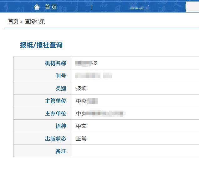 评副高吗？比C刊认定还刁一点的A类报纸理论版，发表无作者限制，评职称没有比这更猛