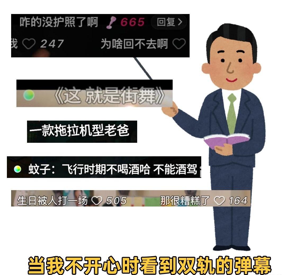 《双轨》弹幕是“追剧氛围组”天花板！靳朝递菜单那段，弹幕“我不ins字”刷得像在