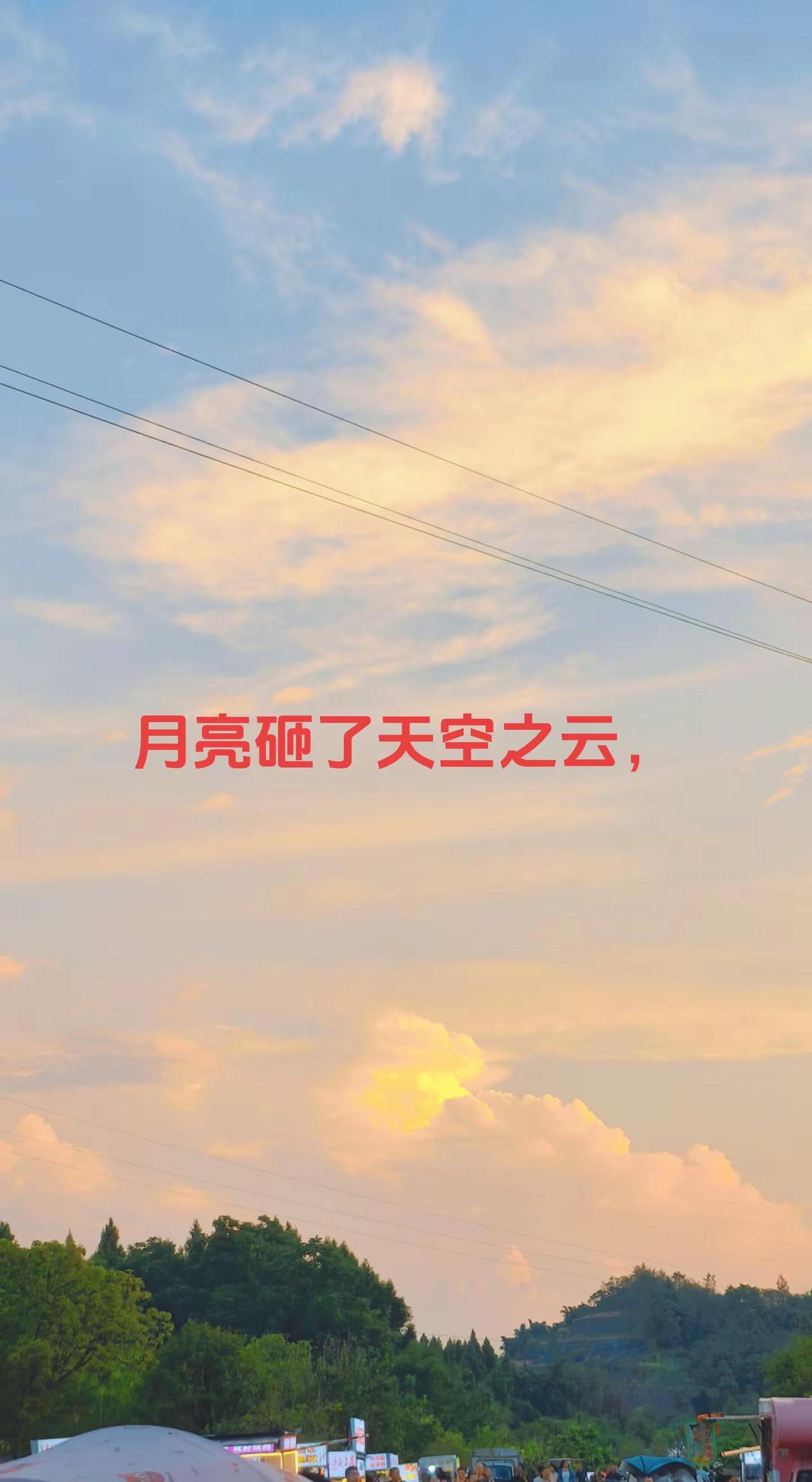 路营月下