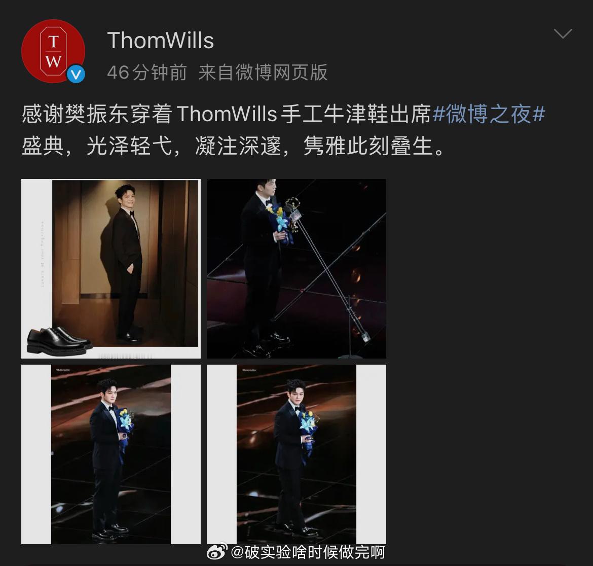 樊振东[超话]   👞鞋子也认领啦🫡ThomWills手工牛津鞋 