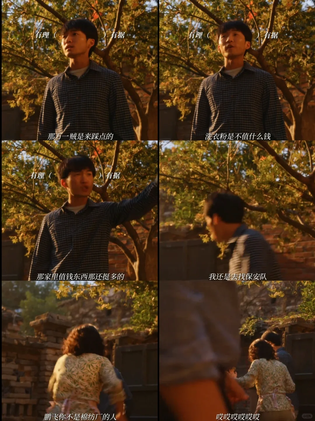 庄超英偷拿洗衣粉，鹏飞把大舅整红温了