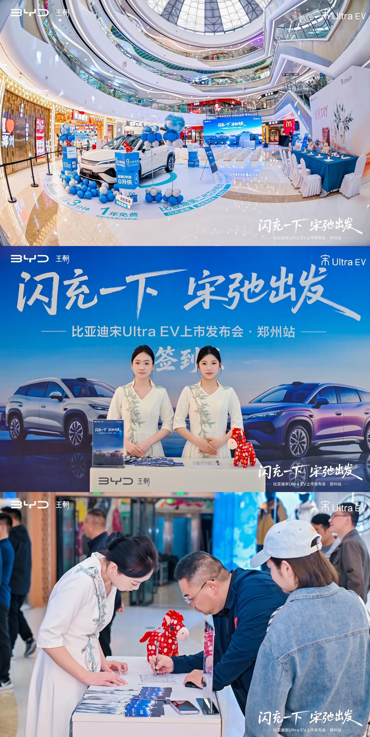 闪充赋能 出行无需设限
续航无忧 定义出行新境