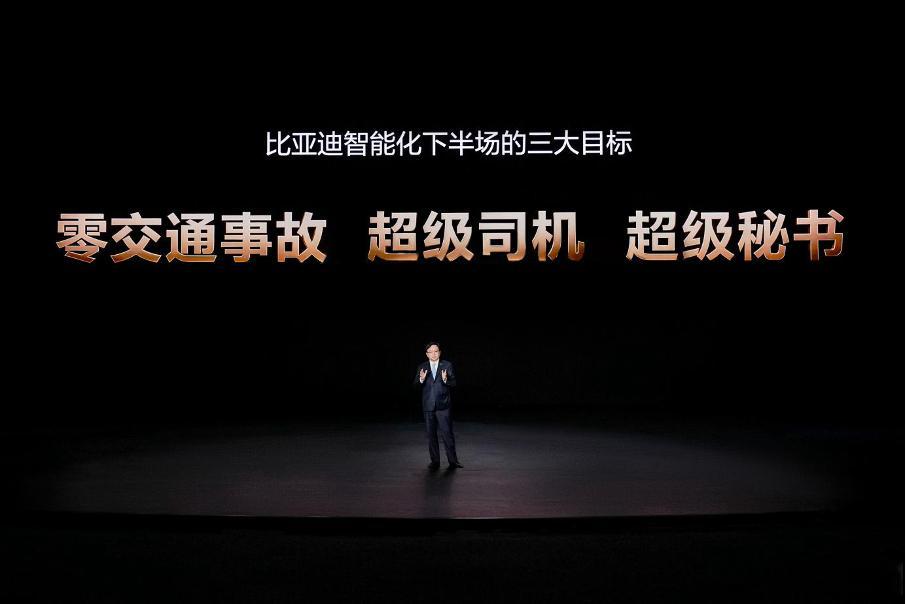 比亚迪在智能化战略发布会宣布，继智能泊车兜底后，率先为城市领航安全兜底 1 年，