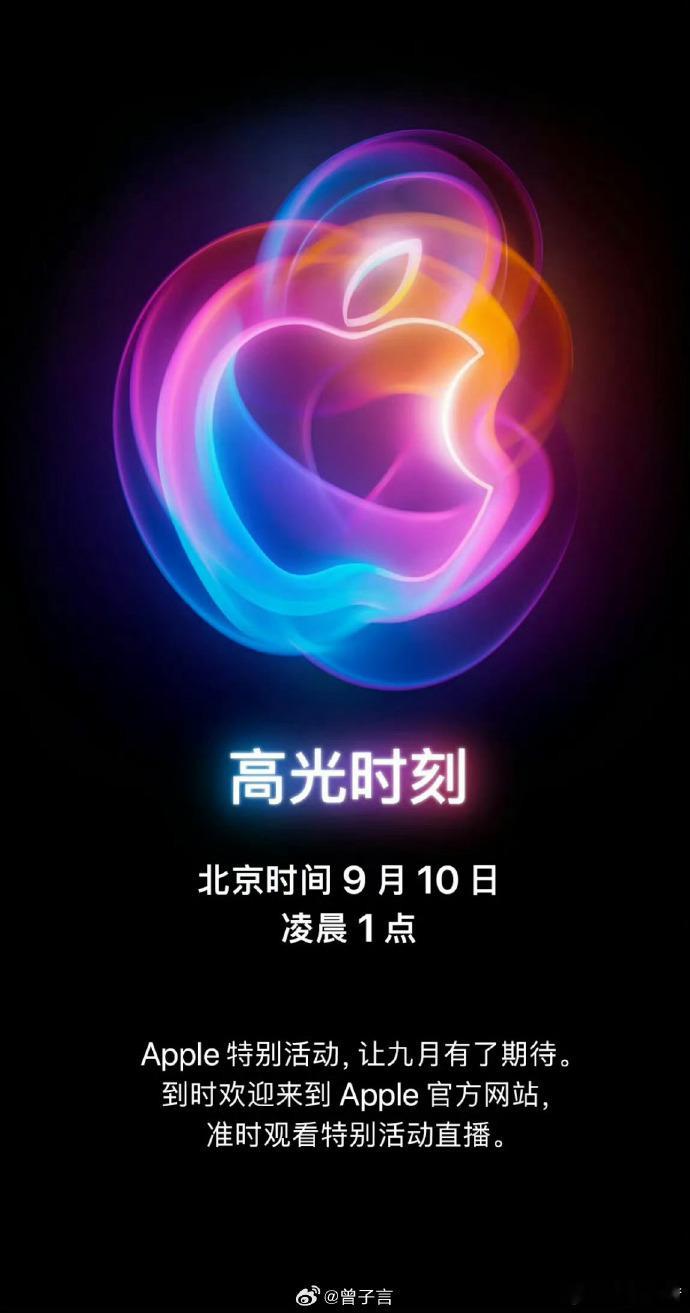 9月10号这么多官方新品活动，对于每个品牌来说，都是拳头产品，都非常重要。华为和