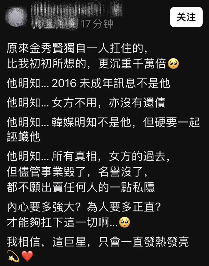 南韩第一大冤种金秀贤。