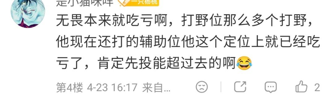 吃亏尼玛什么时候两级也能在个超指点江山 