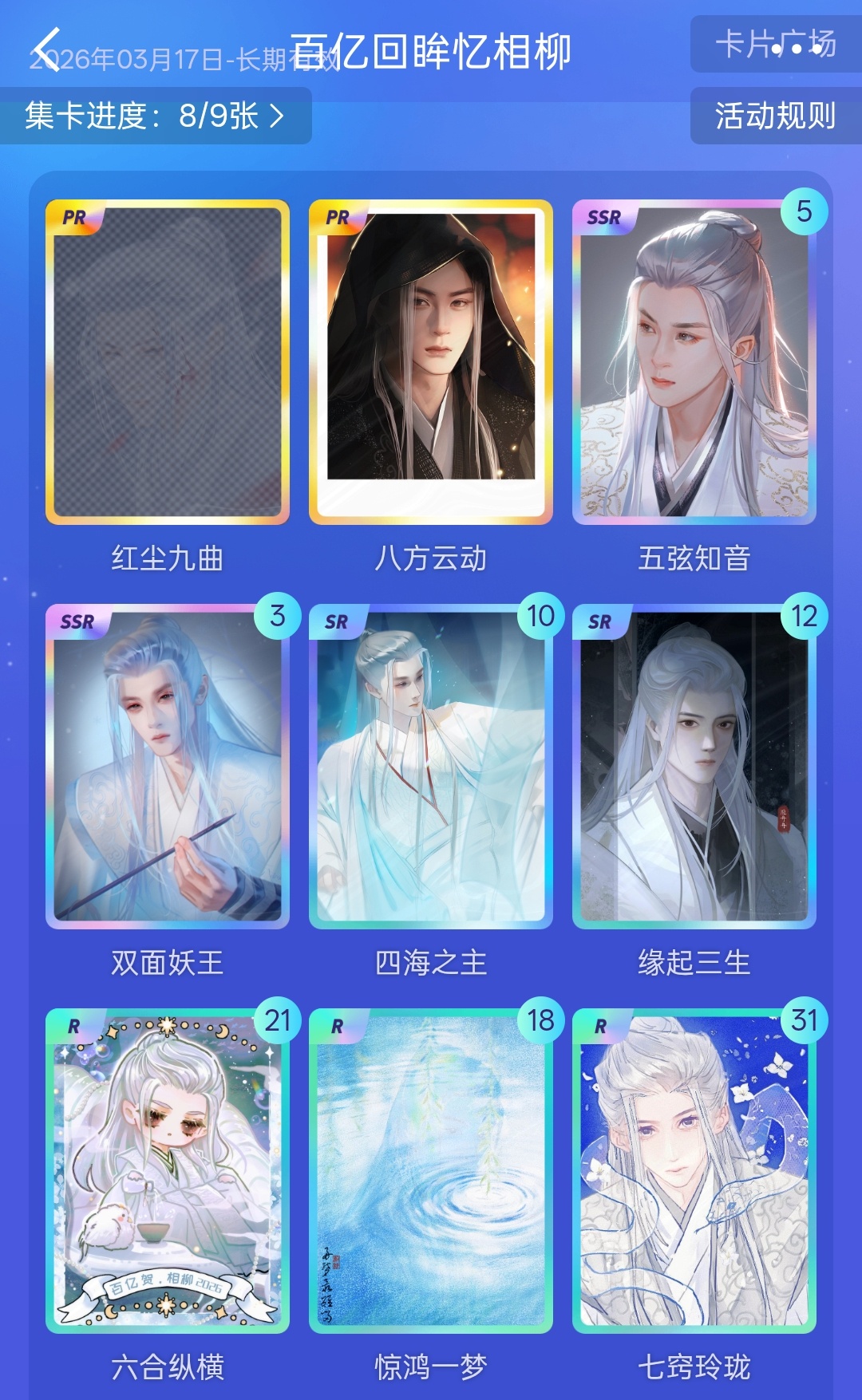 这样真的不太好，什么时候可以集齐檀健次谢却山 ‖檀健次