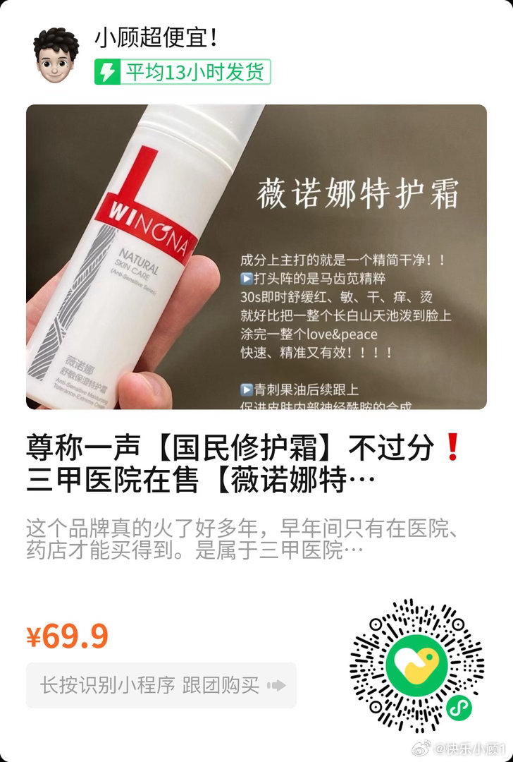 如果你比较敏感，不知道涂什么涂什么脸都痛，那你买一个这个涂涂看。记得哦！只涂这个