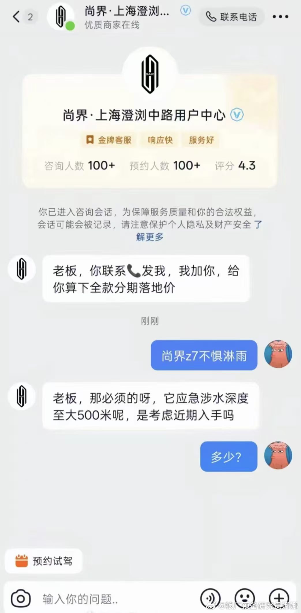 无关厂商无关品牌我就是纯好奇，应急涉水深度是500米，还是打错字了，是500毫米